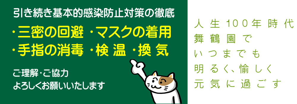 令和２年度「習う人」募集について