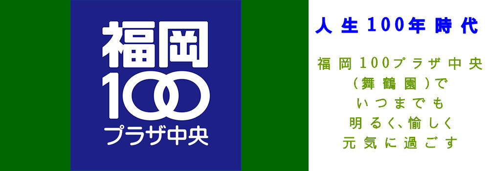 令和２年度「習う人」募集について